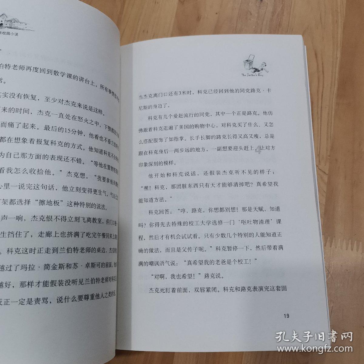 呆萌动物园