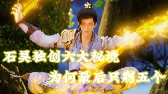 红石遗迹